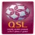 QSL Cup